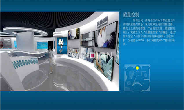 智奇深圳企業(yè)展廳設(shè)計方案