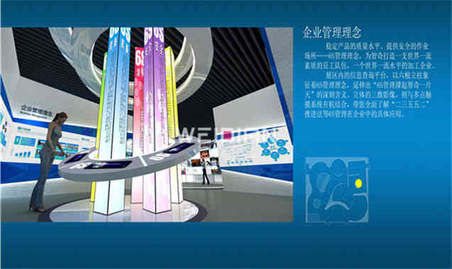 智奇深圳企業(yè)展廳設(shè)計方案