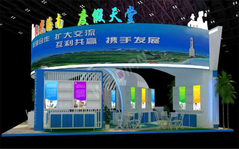 海南旅游廣州展會設計搭建
