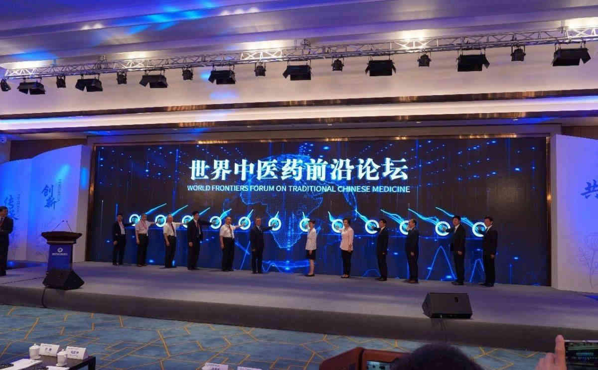 2019世界中醫(yī)藥前沿論壇廣州活動(dòng)策劃服務(wù)布置