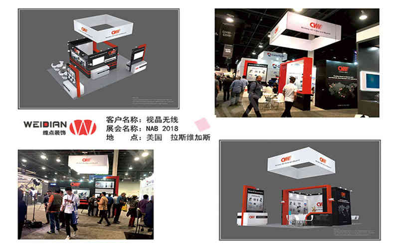 維點(diǎn)展覽設(shè)計公司助力多家企業(yè)美國展會設(shè)計搭建