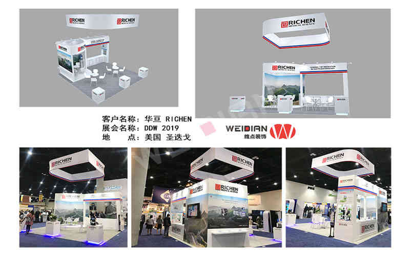 維點展覽設計公司助力多家企業美國展臺設計搭建