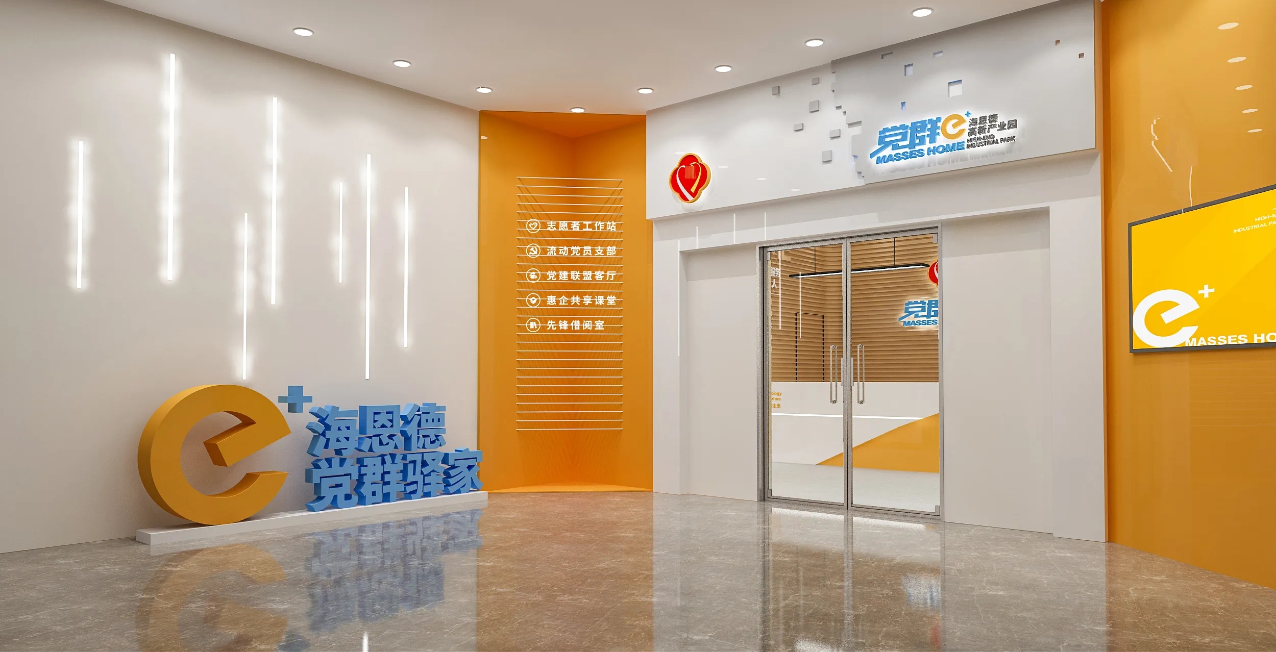 深圳產業園黨群驛家、黨建活動室設計、黨建服務中心、黨群社區服務中心