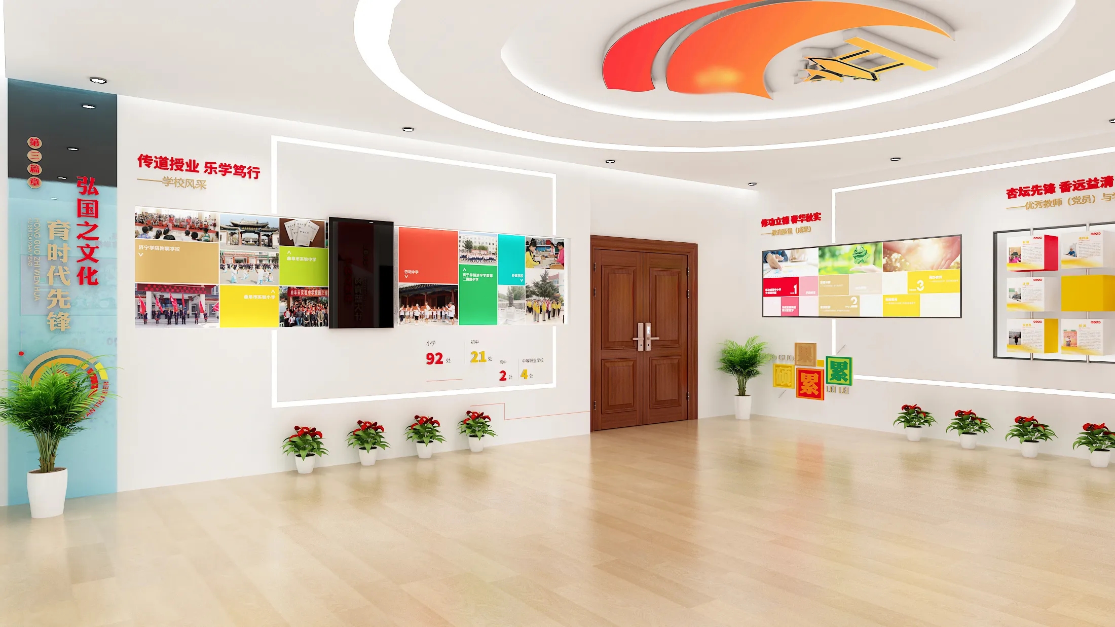 廣東茂名教育局黨建文化展廳設計，廣東黨建展館裝修、廣東企業黨建文化展館設計（一）