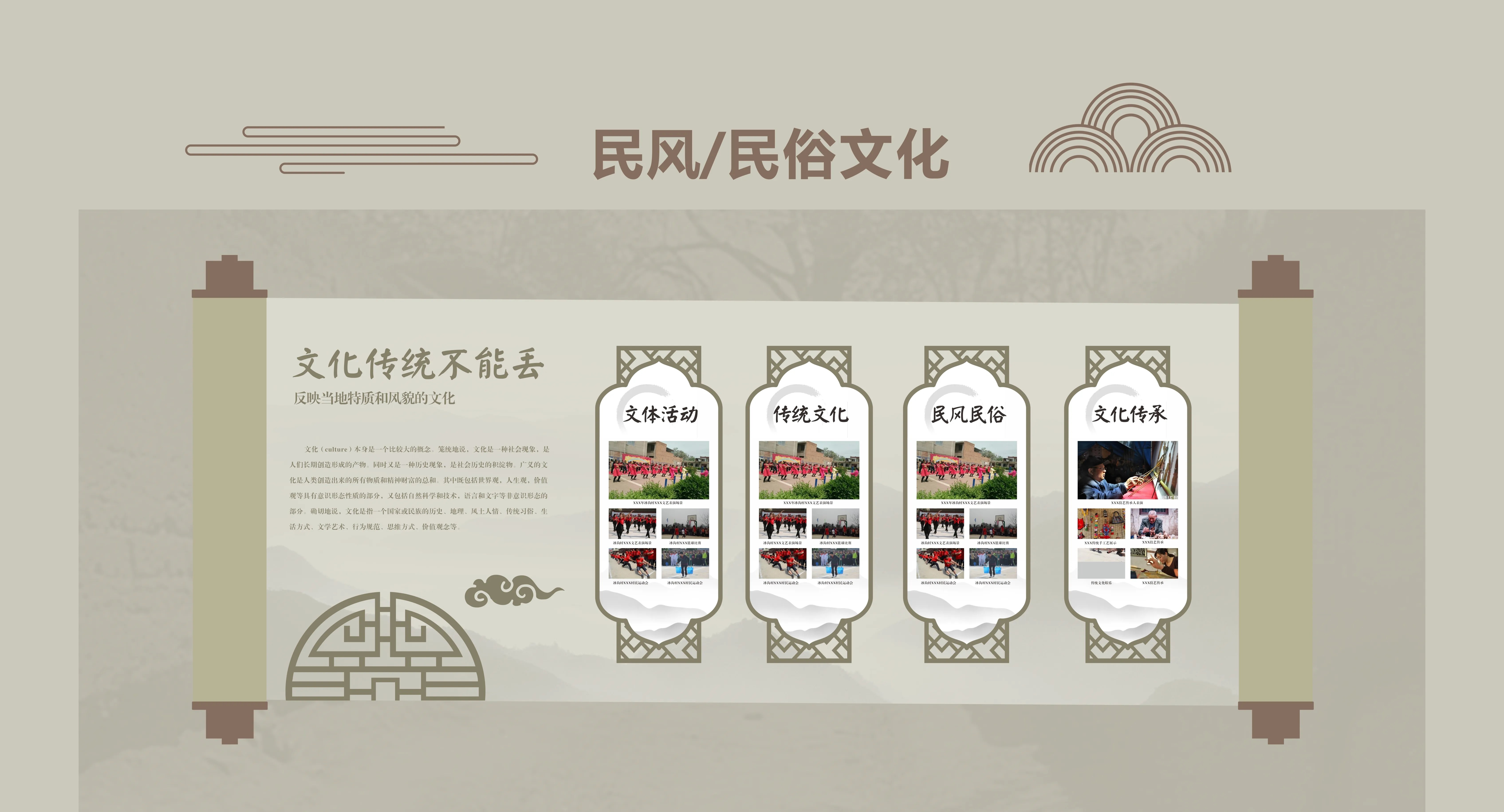 廣東青海村史館設(shè)計(jì)、廣東鄉(xiāng)村文化展覽館、鄉(xiāng)村記憶展覽館、廣東鄉(xiāng)村展覽館設(shè)計(jì)策劃（一）