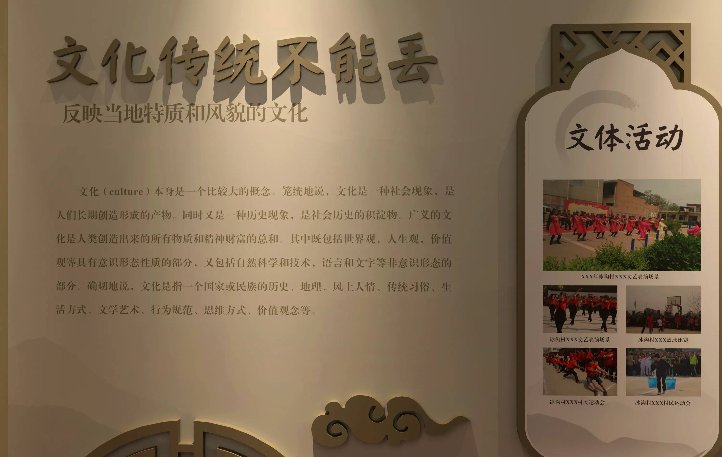 廣東省青海村史館設計、廣東鄉村文化展館、鄉村記憶展館、廣東鄉村展覽館設計策劃（二 ）