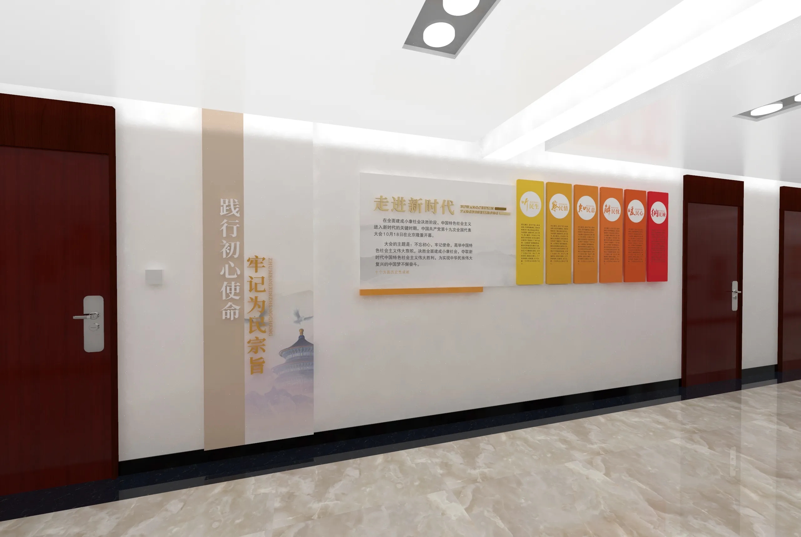 廣東黨建長廊設計、中山黨建文化墻設計、廣東黨建文化宣傳欄