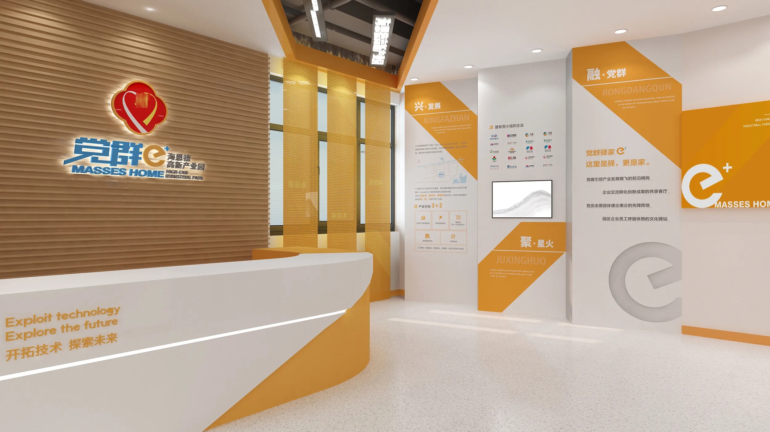 深圳產業園黨群驛家、黨建活動室設計、黨建服務中心、黨群社區服務中心