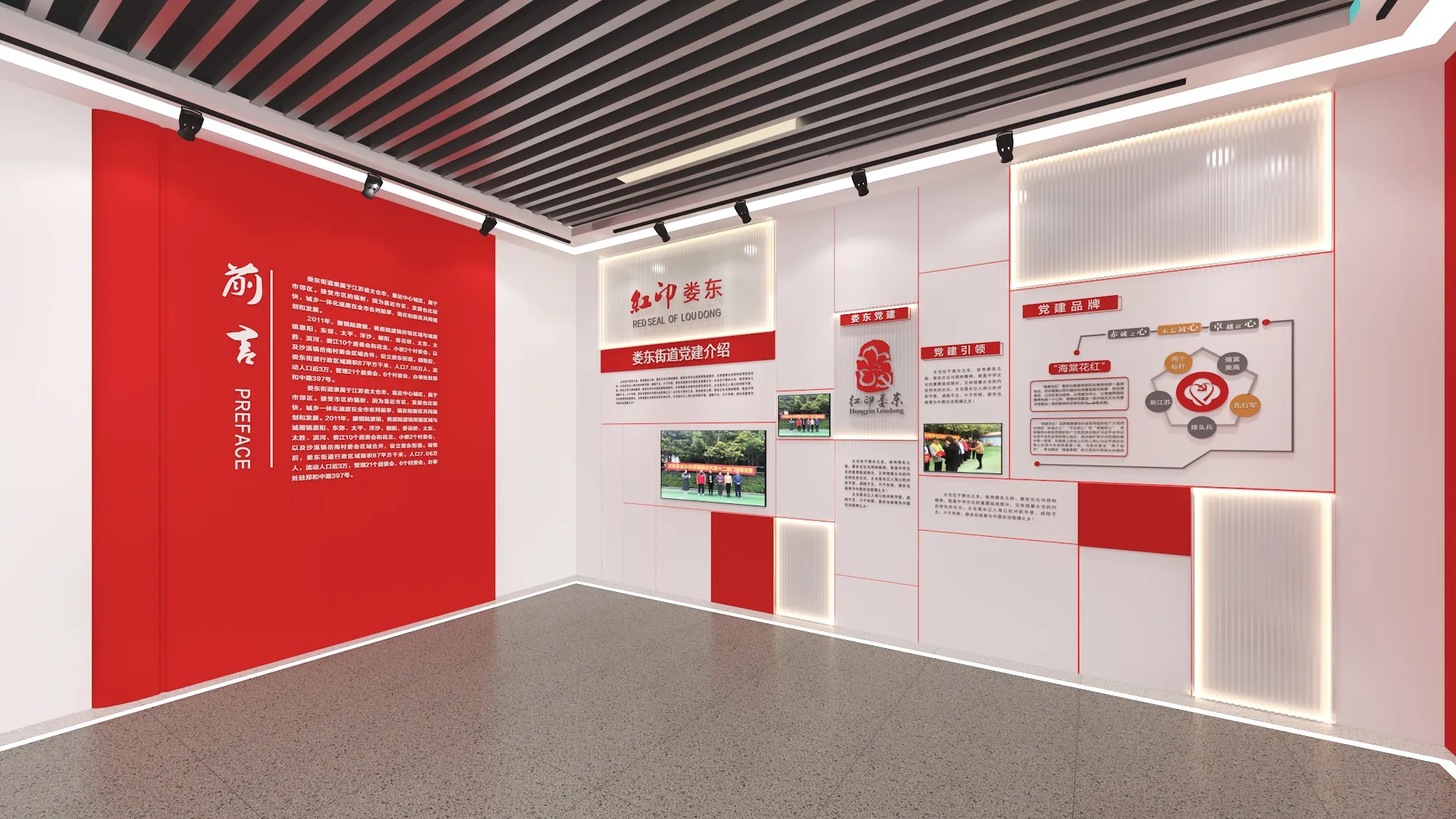 廣東梅州黨建服務中心設計，黨建活動室設計、黨建展廳設計